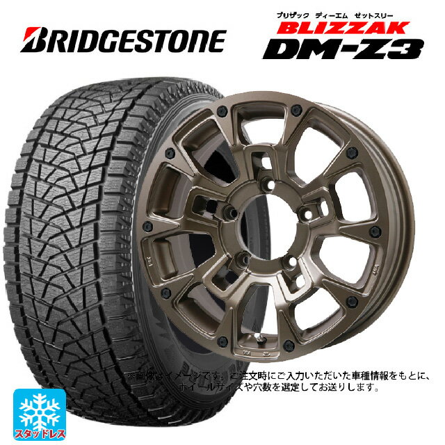 【6/22 20時〜 全品P5倍＆クーポン】スズキ ジムニー(64系)用 205/80R16 100Q ブリヂストン ブリザック DMZ3 正規品 ビックウェイ ビーラグナス ビーアールディー マットブロンズ 新品スタッドレスタイヤホイール 5本セット