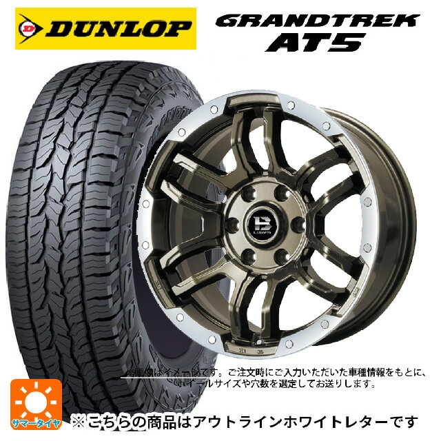 【6/22 20時〜 全品P5倍＆クーポン】スズキ ジムニーシエラ(74系)用 225/70R16 103T ダンロップ グラントレックAT5 ホワイトレター ビックウェイ ビーラグナス エフアールディー ブロンズリムポリッシュ 新品サマータイヤホイール 5本セット