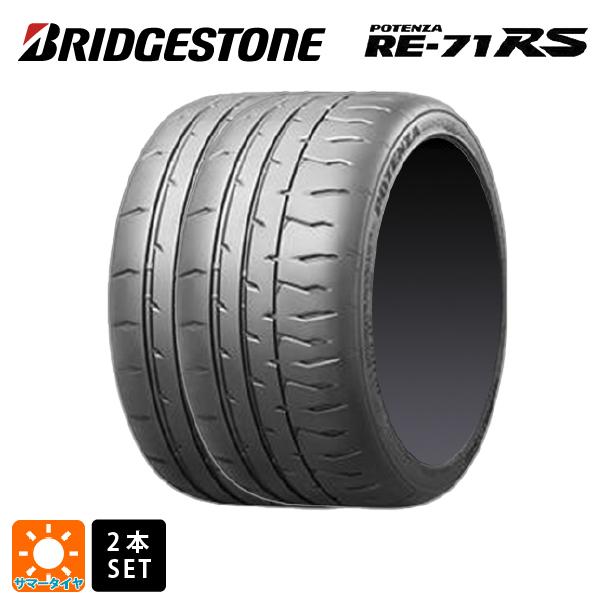 【最大3万円OFFクーポン 5/16 1:59迄】サマータイヤ2本 185/55R15 82V 15インチ ブリヂストン ポテンザ RE-71RS 正規品 BRIDGESTONE POTENZA RE-71RS 新品