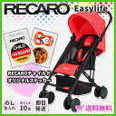 ベビーカー 新生児〜3才位 レカロ イージーライフ ルビー(赤) RECARO EASYLIFE