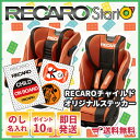 【在庫有】即日発送 チャイルドシート レカロ スタート07 アルトオレンジ RECARO Start 07 スタートアルトオレンジ 新生児〜7才位