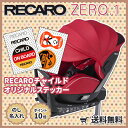 チャイルドシート 新生児〜4才位 レカロ ゼロワン セレクト コーラルレッド(赤) RECARO ZERO1 Select 左右どちらからも操作できる360°回転