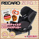【在庫有】即日発送 RECARO レカロ チャイルドシート ZERO.1 Select ゼロワン セレクト オニキスブラック(黒) ゼロワン セレクト 新生児〜4才位 左右どちらからも操作できる360°回転