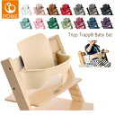 ストッケ トリップトラップ ベビーセット Stokke Tripp Trapp Babyset