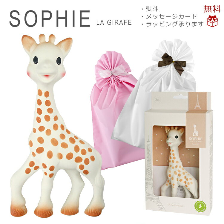 L̃\tB[ \tB[ \tB Ԃ ł S ͂ Vulli Sophie the Giraffe bsO