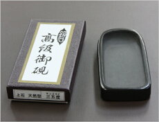 上石天然硯三五度