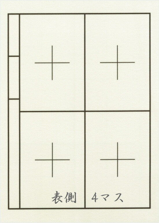 書道下敷き 半紙 クリーム色 両面茶罫線入 樹脂ラシャ1.5mm 【名前欄あり】...:auc-koubaidou:10000937