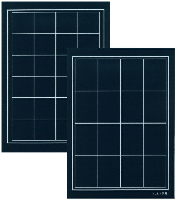 書道下敷き 半紙 紺 両面マス入 フェルト2mm【名前欄なし】...:auc-koubaidou:10003720