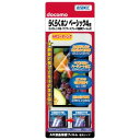 ネコポス送料無料 【docomo らくらくホン ベーシック 4 F-01G 専用】 AR液晶保護フィルム ≪ASDEC≫ AR-F01G
