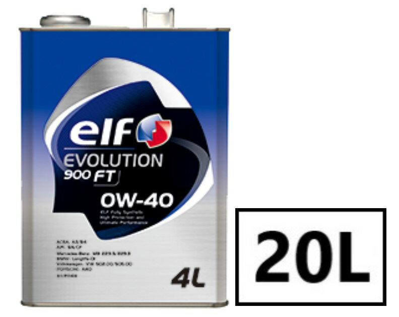 エルフ エボリューション 900 FT 【0W-40 20L×1缶】 エンジンオイル <strong>elf</strong> EVOLUTION 900 FT エボリューション メルセデスベンツ BMW VW ポルシェ 全化学合成油 SN/CF 0W40 <strong>20l</strong> ペール 業務用 エルフオイル <strong>elf</strong>オイル