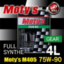 モティーズ M405 ギヤオイル 【75W-90 4L×1缶】【代引不可】 レーシングスペック コンパクトカー FF車 LSD対応 化学合成油 ギアオイル Moty's MOTYS 75W90