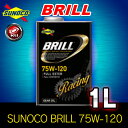 SUNOCO BRILL GL5 ギアオイル 【75W-12...