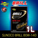 SUNOCO BRILL GL5 ギアオイル 【80W-14...