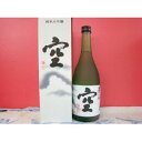 蓬莱泉　空　純米大吟醸　 720ml 在庫少　化粧箱付　　要冷蔵　2014年製造分フルーティーな味　堪能します　2014年製造分入荷！！