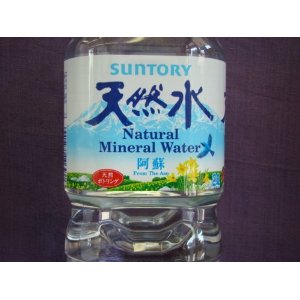 サントリー天然水　阿蘇　550ml　24本（1ケース）　賞味期限2013年2月以降