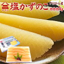 【送料無料】北海道 井原水産 ”ヤマニ 塩数の子” 特特特1kg ブリストル産塩かずのこ【予約 12月以降】【楽ギフ_包装】