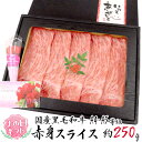 【送料無料】遅れてごめんね!母の日ギフト ”国産黒毛和牛 赤...