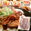 【1,000円以上買うと200P】”豚ハラミ” ブロック 袋入り 約700g前後【楽ギフ_包装】