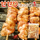 ”せせり(ネック)” 約1kg タイ産