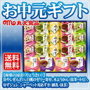【送料無料】お中元ギフトセット ”丸大食品 和菓の涼彩 (KU-30)” (7月より順次発送)