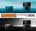 ニンテンドー3DS 本体■裸眼3D対応■ニンテンドー3DS・任天堂3DS■カラー選択可能■2011年2月28日〜順次発送予定■キャンセル不可商品ニンテンドー3DS 本体・任天堂3DS アクアブルー　コスモブラック