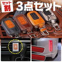 【セット割】 ヴォクシー 80 ノア 80系 パーツ ノア 80 ヴォクシー80系 インテリアパネル スマートキー カバー ドレスアップ トヨタ 【 LED リフレクター + ハザードスイッチリング 1P + スマートキーケース BRALD製 】 カスタム パーツ Bセット セット 内装 外装
