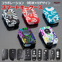 【特価】 スマートキーケース フランク三浦 全車種対応 スマ...