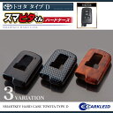 シエンタ 170系 スマートキーケース パーツ ヴォクシー 80 ノア 80系 スマートキーカバー ヴォクシー80系 エスクァイア トヨタ キーケース スマートキー キーカバー アルファード30系 ヴェルファイア 30系 ボクシー ベルファイア【スマピタハード】ハードタイプ