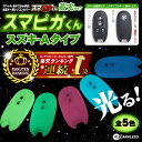 エブリイワゴン DA17W スマートキーケース パーツ カスタム スマートキーカバー スズキ キーケース スマートキー キーカバー スペーシアカスタム ワゴンR スティングレー パレット ラパン ルークス ハスラー ソリオ バンディット 【スマピカくん】シリコン 畜光タイプ