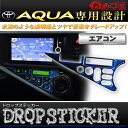 アクア aqua トヨタ アクセサリー トヨタアクア NHP...