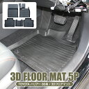 新型 ハリアー 80系 3D フロアマット 運転席 助手席 後部座席 パーツ 新型ハリアー80