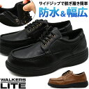 送料無料 CASUAL+WILDTREE AK5003 ワイルドツリー メンズ ビジネスシューズ カジュアルスニーカー 防水 軽量 幅広 3E レースアップ ファスナー