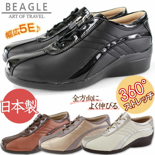 送料無料 BEAGLE AT529 レディース コンフォート スニーカー ビーグル シューズ 5E ...:auc-kutsu-nishimura:10010283