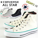 送料無料 CONVERSE ALL STAR LIGHTS HI レディース メンズ ハイカット スニーカー コンバース オールスター ドット柄 紐 ライト 水玉