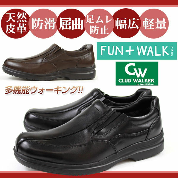 シューズ スリッポン メンズ 靴 CLUB WALKER CWK-5102...:auc-kutsu-nishimura:10010597