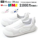 イフミー 上履き 送料無料 キッズ ベビー 子供 靴 上靴 スニーカー IFME SC-0002