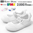 イフミー 上履き 送料無料 キッズ ベビー 子供 靴 上靴 スニーカー IFME SC-0003