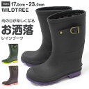 送料無料 WILDTREE 2018 ジュニア キッズ ハーフ レインブーツ ワイルドツリー 完全防水 長靴 ラバー ブーツ レディース ブラック カーキ ブラウン