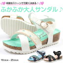 【送料無料】 サンダル 子供 キッズ ジュニア 19.0-2...