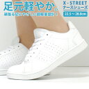 【送料無料】 ナースシューズ レディース 22.5-28.0...