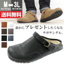 送料無料 サンダル サボ メンズ 靴 PENNY LANE 6001B ペニーレイン コンフォート サボサンダル 通気性 オフィス 前かぶり