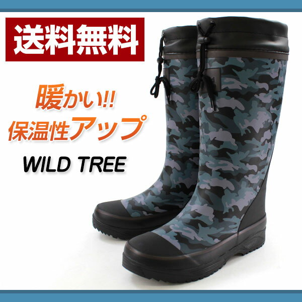 レインブーツ メンズ 長靴 WILD TREE AK352...:auc-kutsu-nishimura:10011052