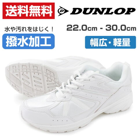 ダンロップ スニーカー ローカット メンズ レディース 子供 キッズ ジュニア 靴 DUNLOP DM153