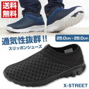 スニーカー スリッポン メンズ 靴 XSTREET