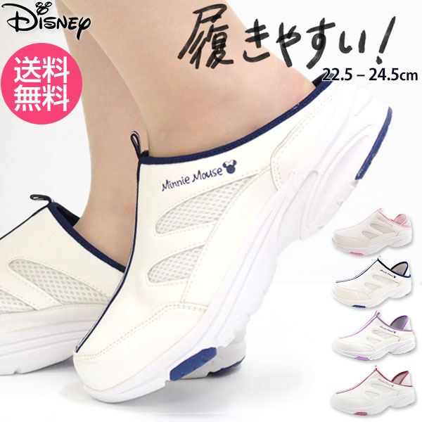 ディズニー ミニーマウス スニーカー スリッポン レディース 靴 Disney 6989