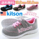 キットソン スニーカー ローカット 子供 キッズ ジュニア ...