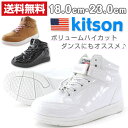 キットソン スニーカー ハイカット 子供 キッズ ジュニア ...