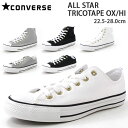 【売切りセール 6/11 1_59まで】 コンバース オールスター スニーカー ローカット ハイカット メンズ レディース 靴 CONVERSE ALL STAR TRICOTAPE OX/HI tok
