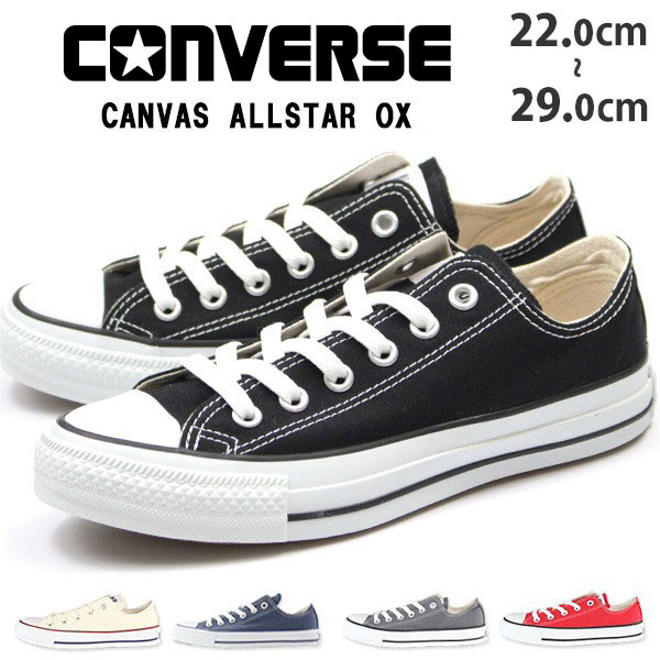 【送料無料】 コンバース スニーカー メンズ レディース 23.0-28.0cm 靴 男性 女性 ローカット CONVERSE CANVAS ALL STAR OX キャンバス 定番 シンプル 学校 通学 通勤 汚れにくい 仕事 普段履き プレゼント リンクコーデ 合わせやすい おしゃれ かっこいい 【正規品】