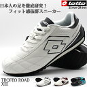 スニーカー メンズ ロット LOTTO 靴 軽い 黒 白 青...